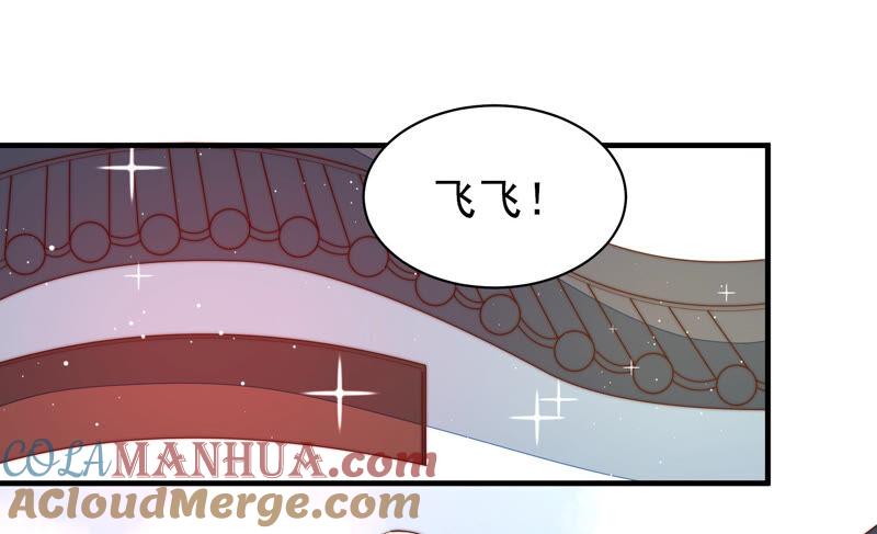 少帅每天都在吃醋 - 第173话 尤墨染的心机 - 第64张图