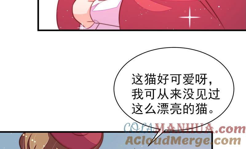 少帅每天都在吃醋 - 第173话 尤墨染的心机 - 第73张图