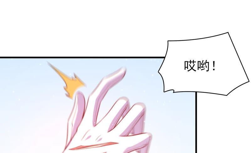 少帅每天都在吃醋 - 第173话 尤墨染的心机 - 第77张图