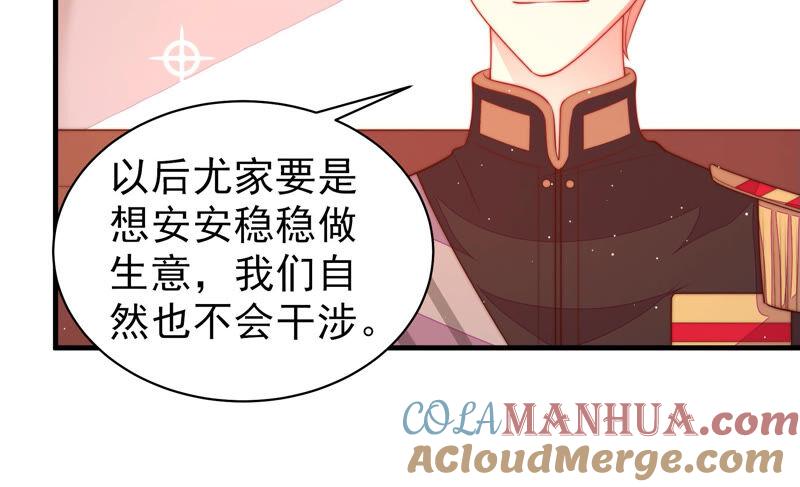 少帅每天都在吃醋 - 第173话 尤墨染的心机 - 第46张图