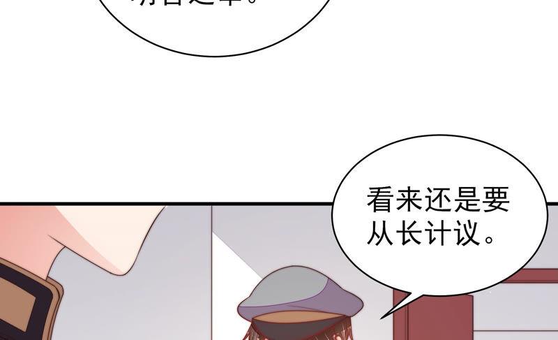 少帅每天都在吃醋 - 第173话 尤墨染的心机 - 第14张图