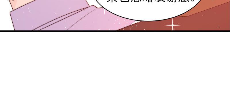 少帅每天都在吃醋 - 第173话 尤墨染的心机 - 第57张图