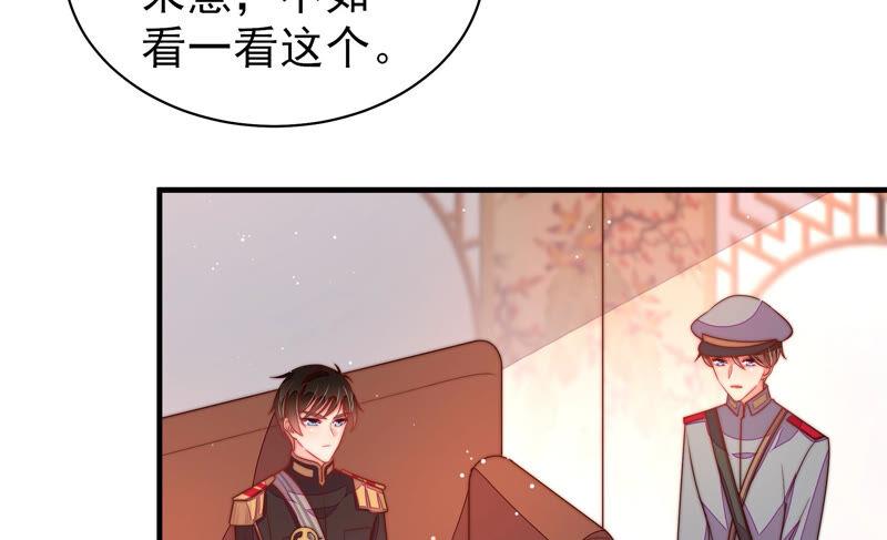 少帅每天都在吃醋 - 第173话 尤墨染的心机 - 第29张图