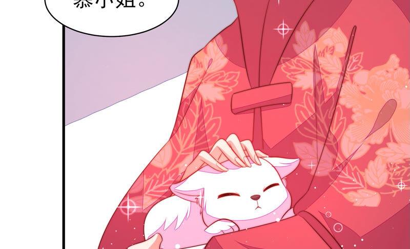 少帅每天都在吃醋 - 第173话 尤墨染的心机 - 第72张图