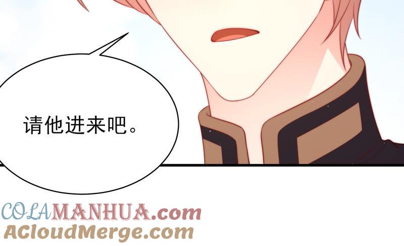 少帅每天都在吃醋 - 第173话 尤墨染的心机 - 第19张图