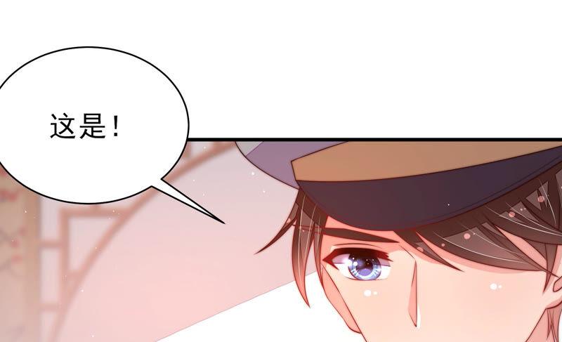 少帅每天都在吃醋 - 第173话 尤墨染的心机 - 第32张图