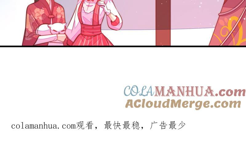 少帅每天都在吃醋 - 第173话 尤墨染的心机 - 第82张图