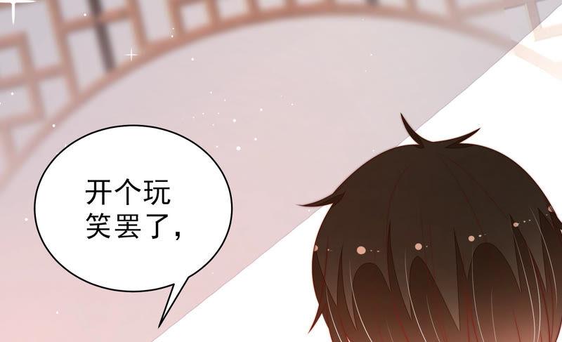 少帅每天都在吃醋 - 第173话 尤墨染的心机 - 第26张图