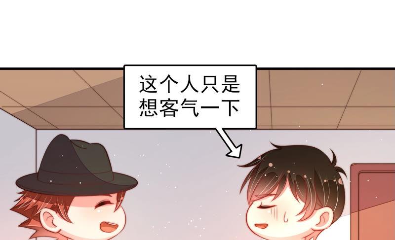 少帅每天都在吃醋 - 第173话 尤墨染的心机 - 第62张图