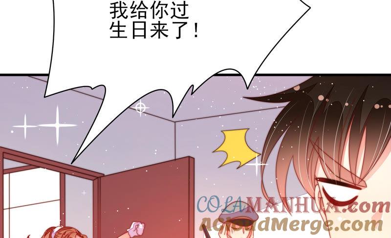 少帅每天都在吃醋 - 第174话 生日礼物 - 第49张图