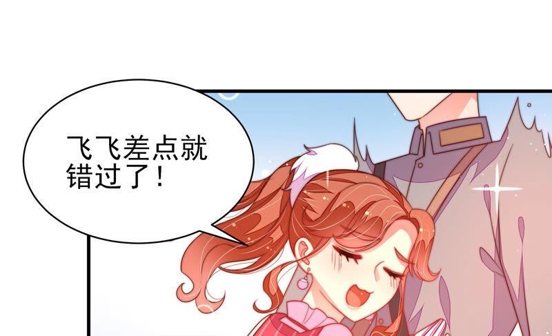 少帅每天都在吃醋 - 第174话 生日礼物 - 第54张图