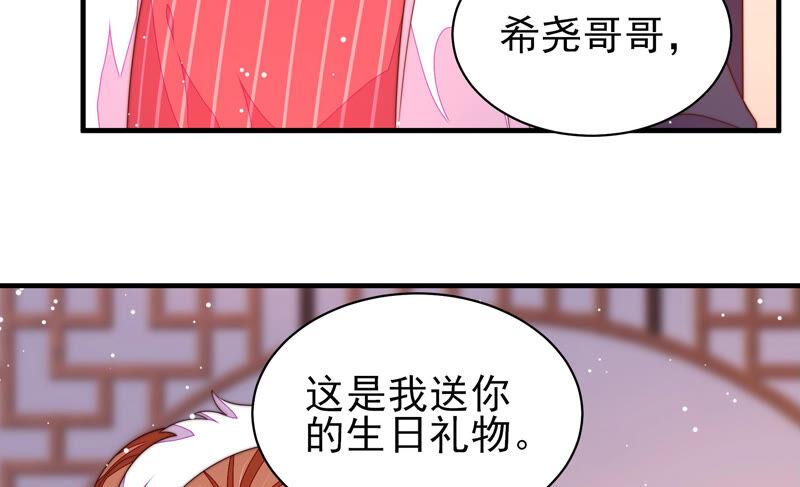 少帅每天都在吃醋 - 第174话 生日礼物 - 第66张图