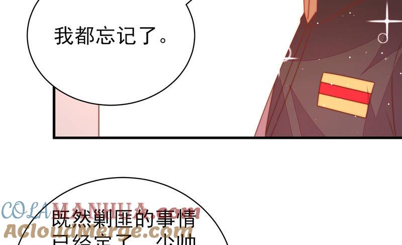 少帅每天都在吃醋 - 第174话 生日礼物 - 第43张图