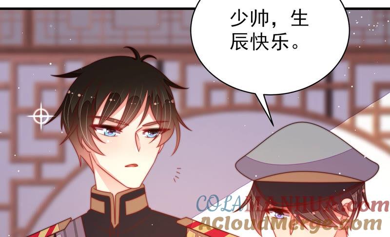 少帅每天都在吃醋 - 第174话 生日礼物 - 第37张图