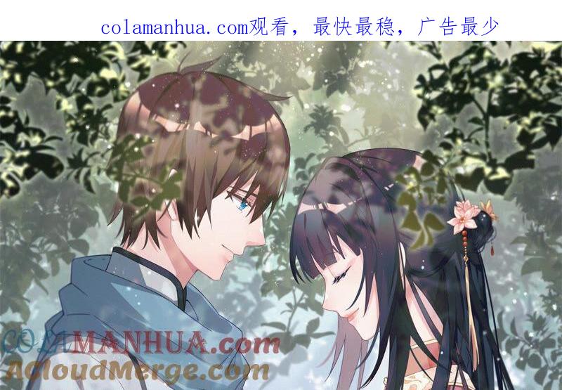 少帅每天都在吃醋 - 第174话 生日礼物 - 第1张图