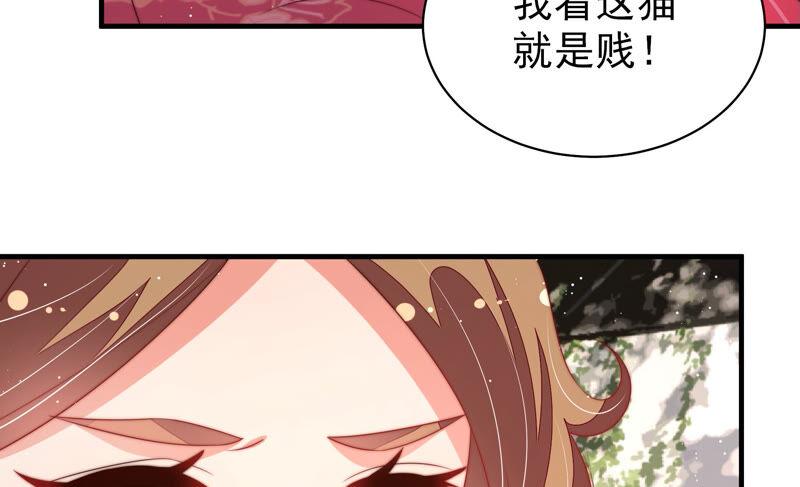 少帅每天都在吃醋 - 第174话 生日礼物 - 第15张图