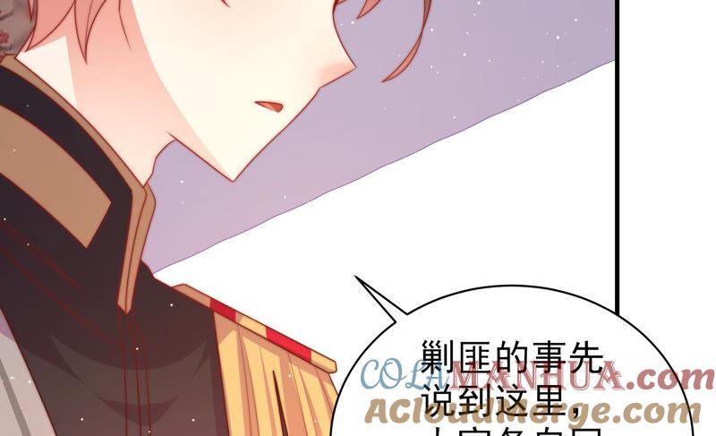 少帅每天都在吃醋 - 第174话 生日礼物 - 第31张图