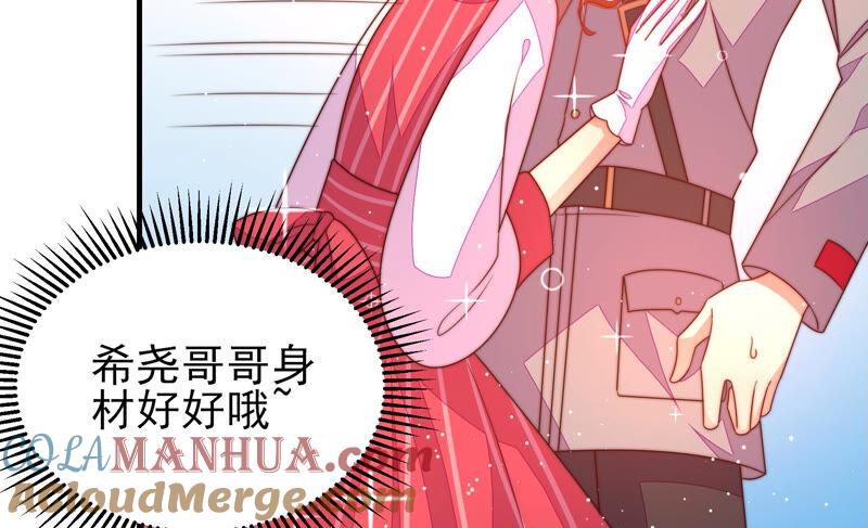 少帅每天都在吃醋 - 第174话 生日礼物 - 第55张图