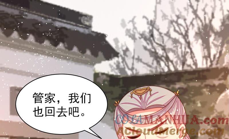 少帅每天都在吃醋 - 第174话 生日礼物 - 第19张图