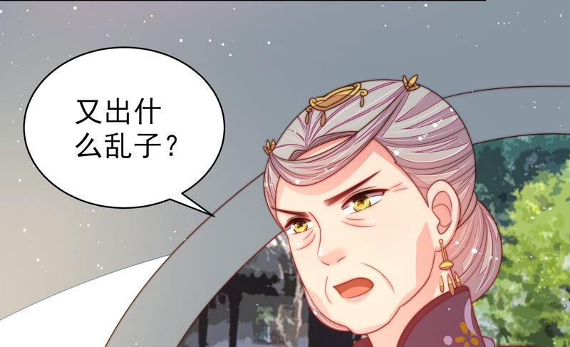 少帅每天都在吃醋 - 第174话 生日礼物 - 第8张图