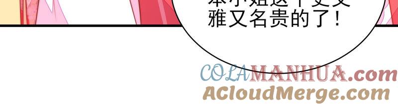 少帅每天都在吃醋 - 第174话 生日礼物 - 第76张图