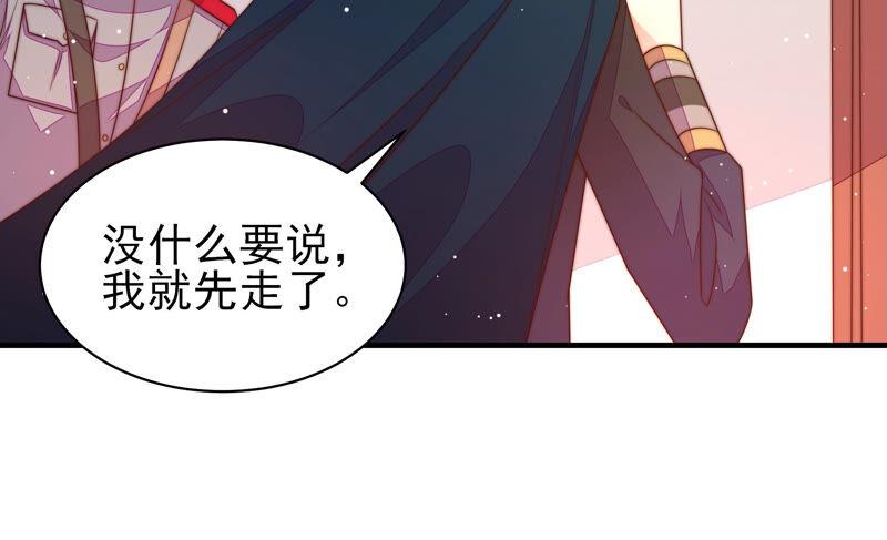 少帅每天都在吃醋 - 第174话 生日礼物 - 第80张图