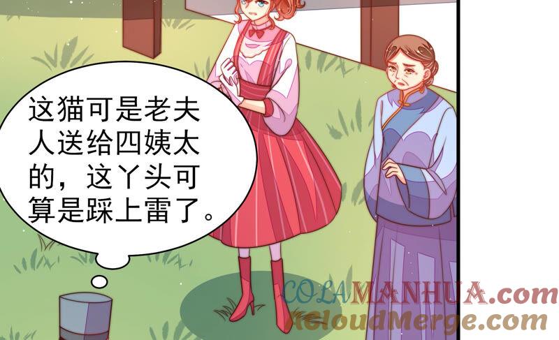 少帅每天都在吃醋 - 第174话 生日礼物 - 第22张图