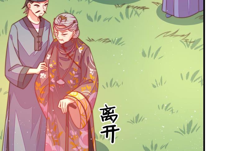 少帅每天都在吃醋 - 第174话 生日礼物 - 第23张图