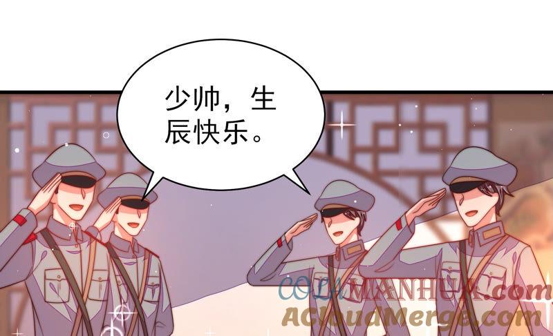 少帅每天都在吃醋 - 第174话 生日礼物 - 第40张图