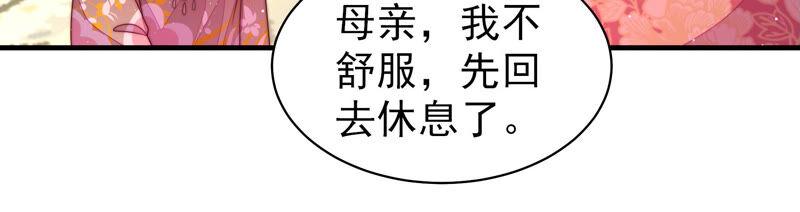 少帅每天都在吃醋 - 第174话 生日礼物 - 第18张图