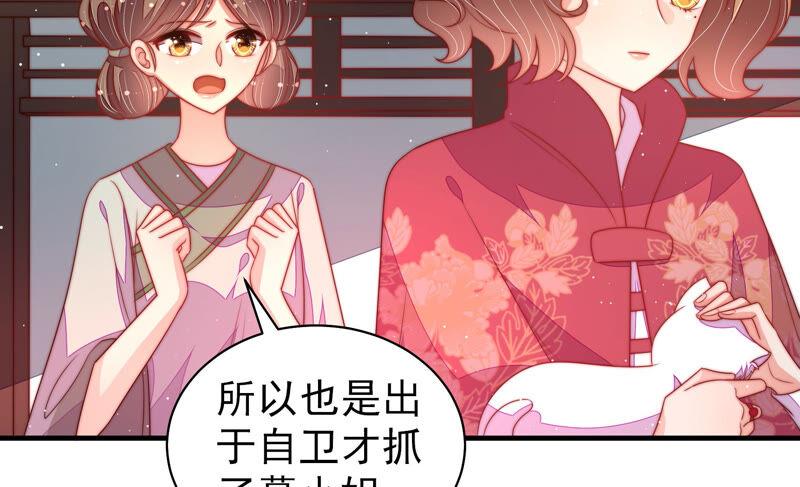 少帅每天都在吃醋 - 第174话 生日礼物 - 第11张图