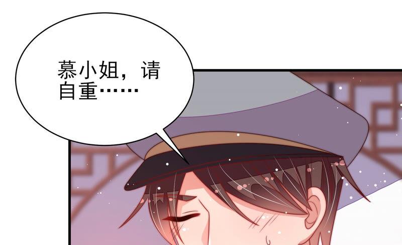 少帅每天都在吃醋 - 第174话 生日礼物 - 第57张图