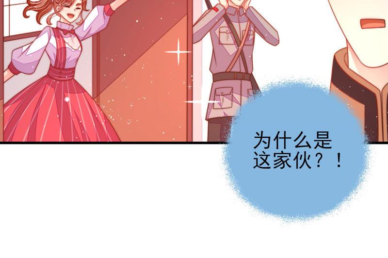 少帅每天都在吃醋 - 第174话 生日礼物 - 第50张图