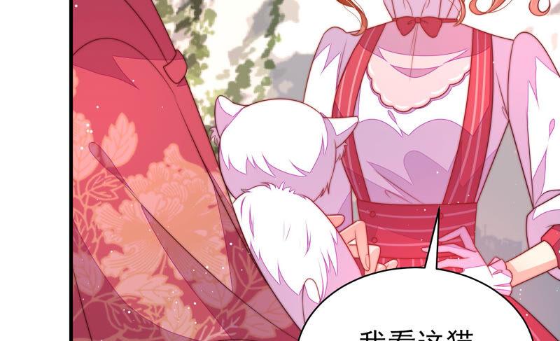 少帅每天都在吃醋 - 第174话 生日礼物 - 第14张图