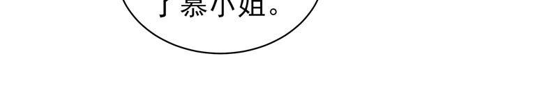 少帅每天都在吃醋 - 第174话 生日礼物 - 第12张图