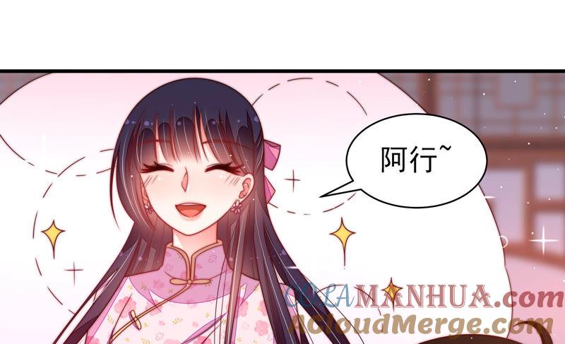 少帅每天都在吃醋 - 第174话 生日礼物 - 第46张图