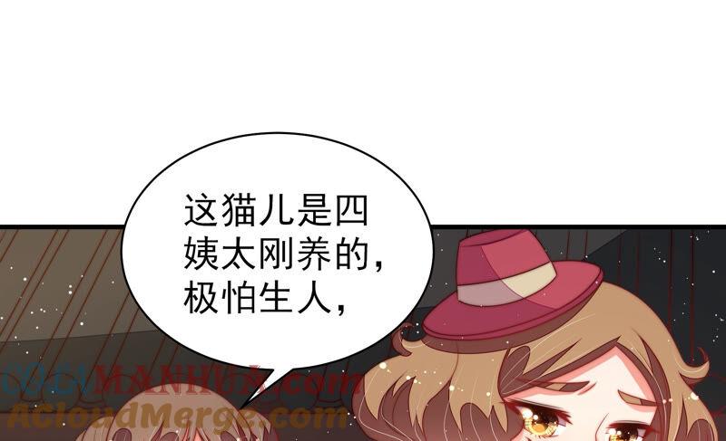 少帅每天都在吃醋 - 第174话 生日礼物 - 第10张图