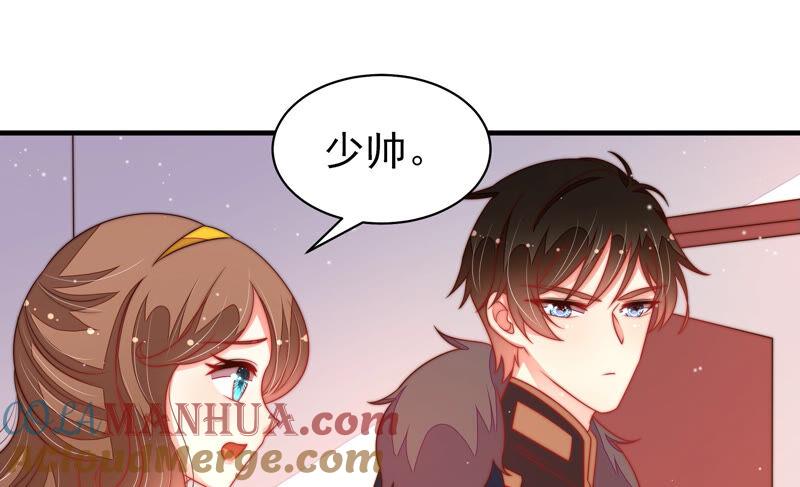 少帅每天都在吃醋 - 第175话 坐立难安的少帅 - 第7张图