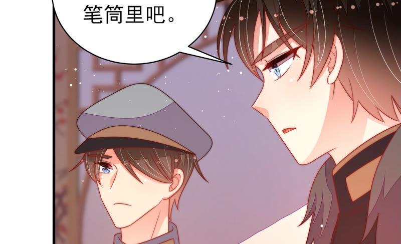 少帅每天都在吃醋 - 第175话 坐立难安的少帅 - 第20张图