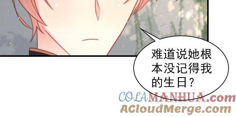 少帅每天都在吃醋 - 第175话 坐立难安的少帅 - 第43张图