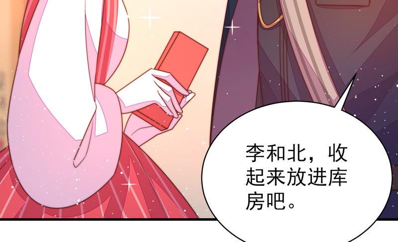 少帅每天都在吃醋 - 第175话 坐立难安的少帅 - 第24张图