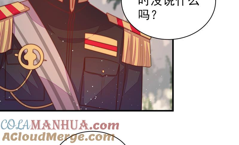 少帅每天都在吃醋 - 第175话 坐立难安的少帅 - 第40张图