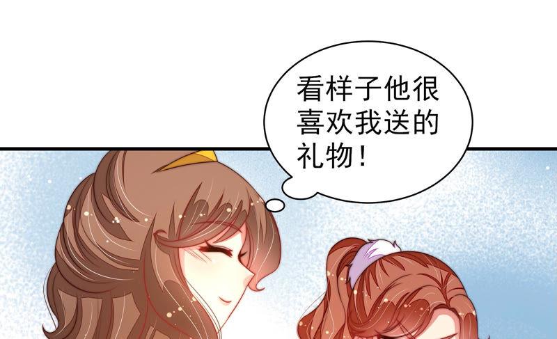 少帅每天都在吃醋 - 第175话 坐立难安的少帅 - 第26张图