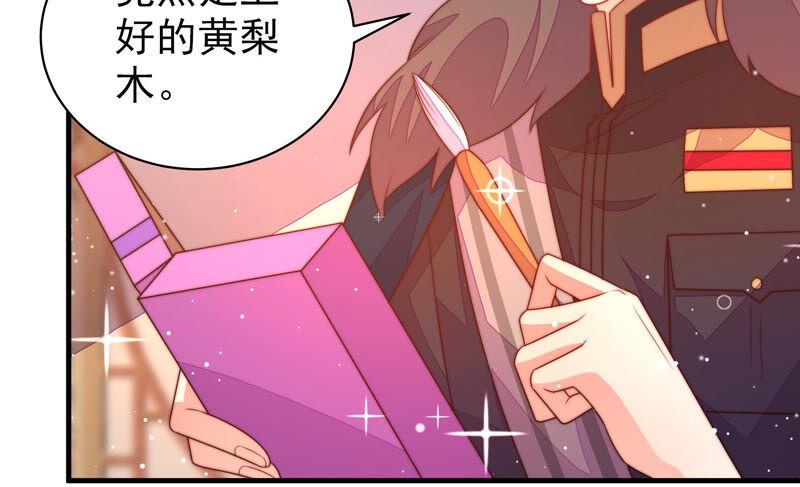 少帅每天都在吃醋 - 第175话 坐立难安的少帅 - 第14张图