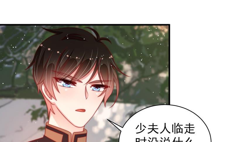 少帅每天都在吃醋 - 第175话 坐立难安的少帅 - 第39张图