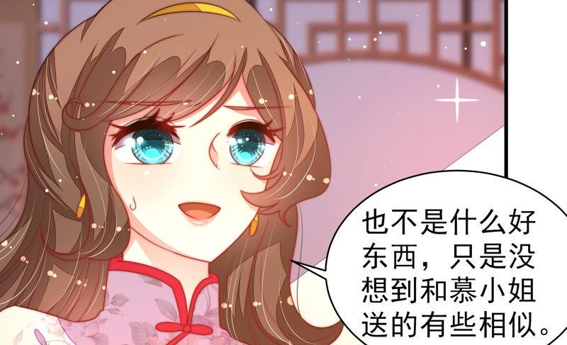 少帅每天都在吃醋 - 第175话 坐立难安的少帅 - 第9张图