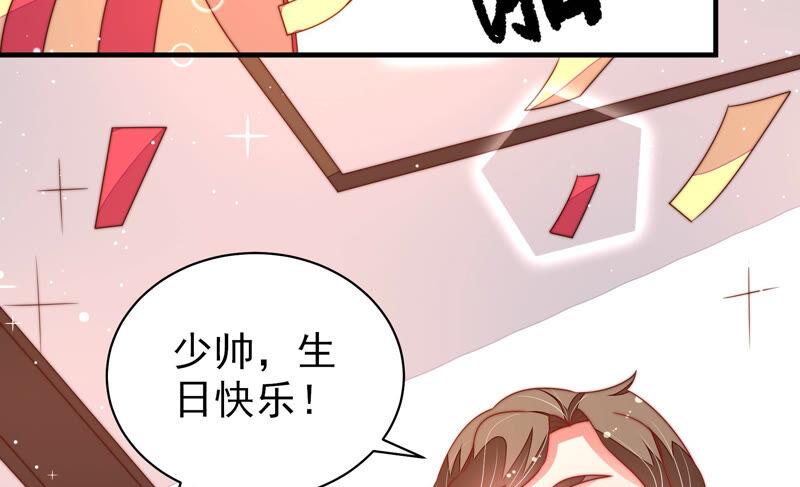 少帅每天都在吃醋 - 第175话 坐立难安的少帅 - 第68张图