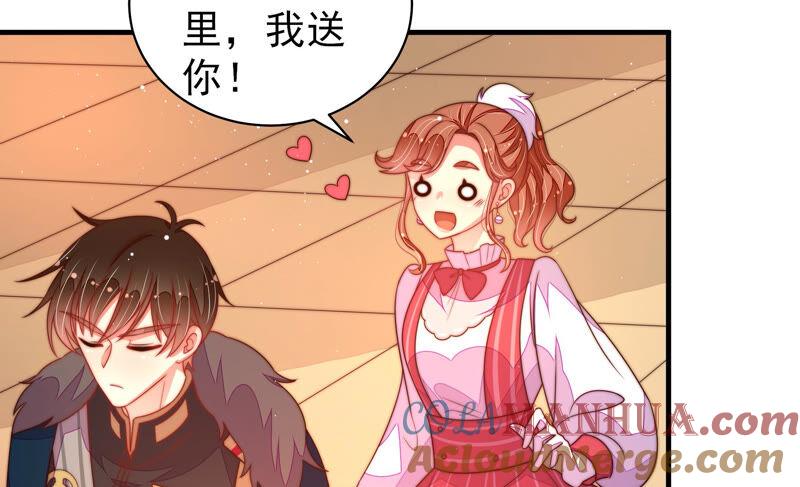 少帅每天都在吃醋 - 第175话 坐立难安的少帅 - 第28张图