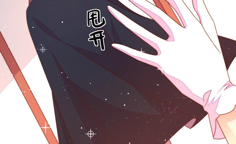 少帅每天都在吃醋 - 第175话 坐立难安的少帅 - 第32张图