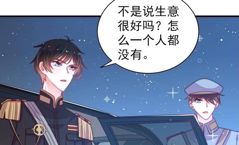 少帅每天都在吃醋 - 第175话 坐立难安的少帅 - 第60张图